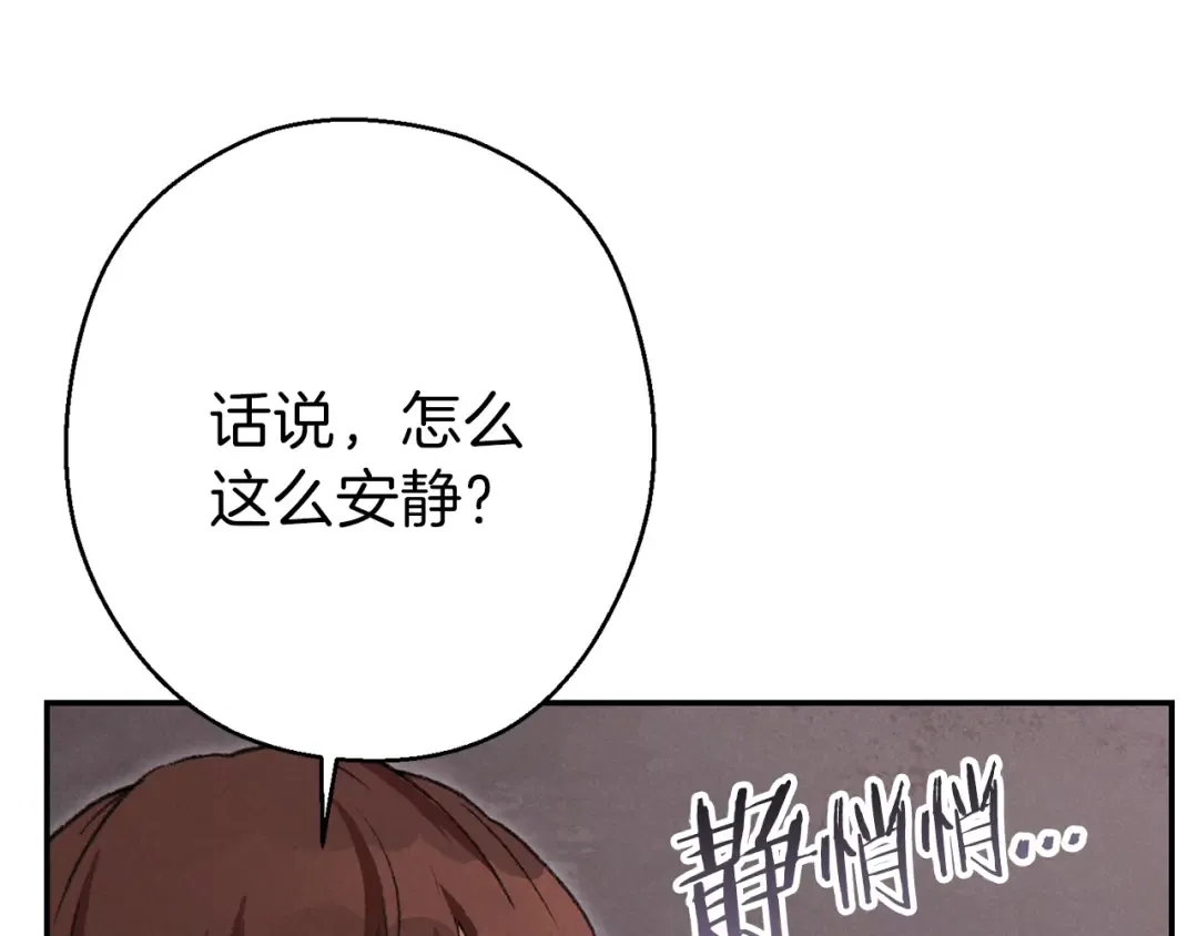 第75话 重拳！ 第28页