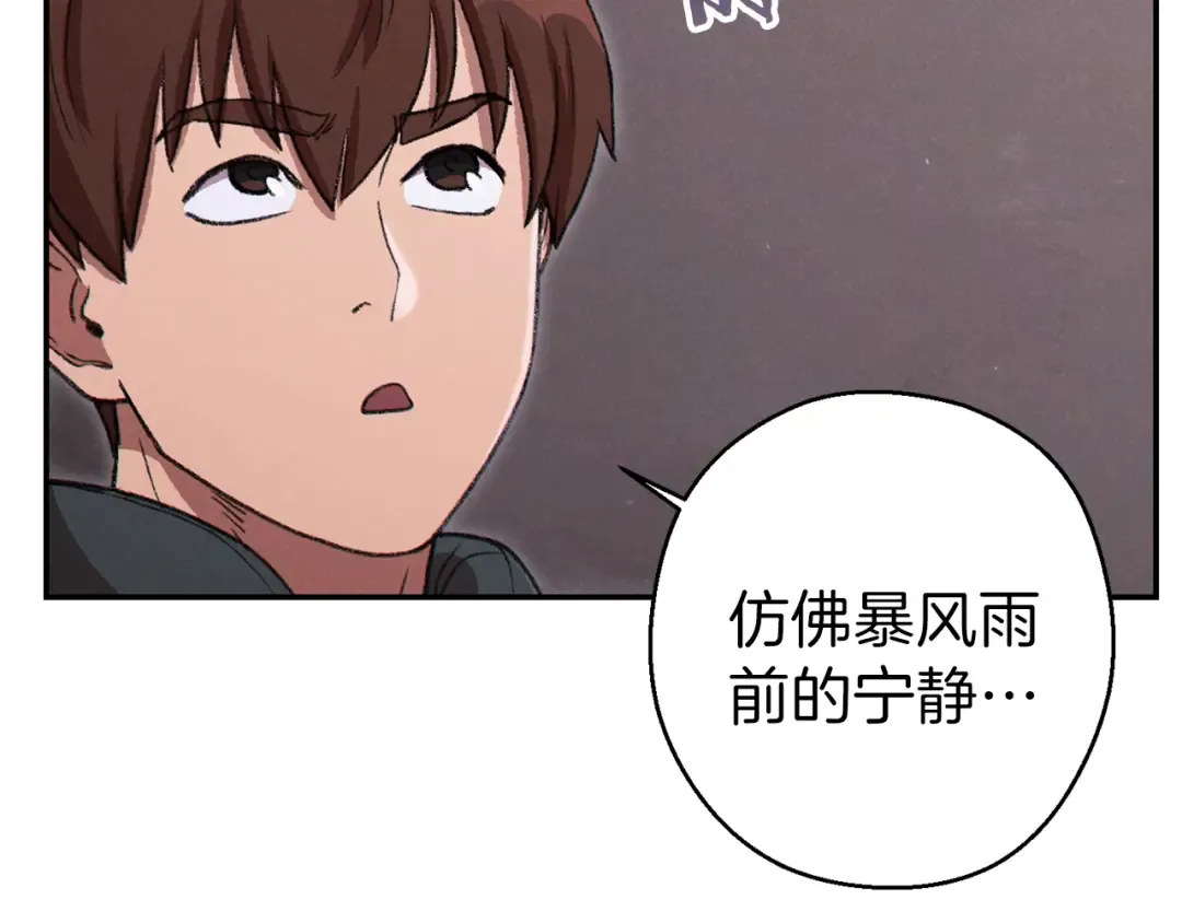 第75话 重拳！ 第29页