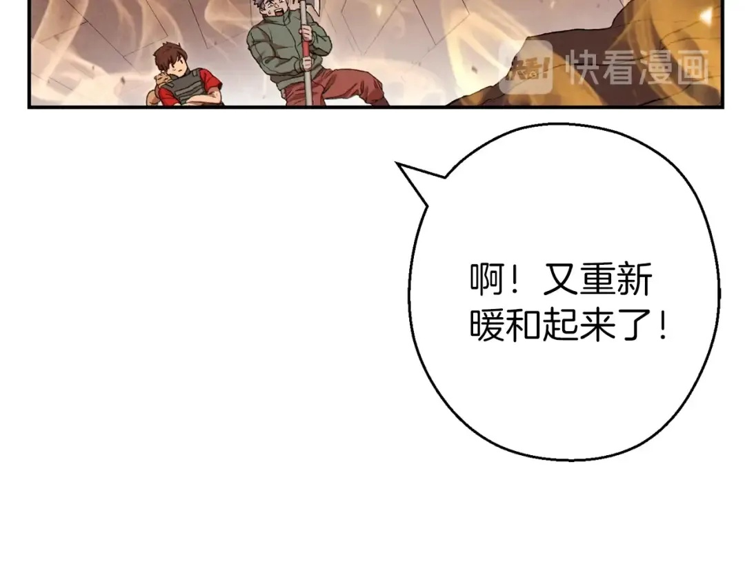 第75话 重拳！ 第47页