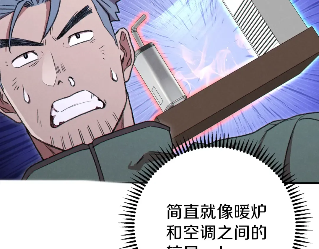 第75话 重拳！ 第50页