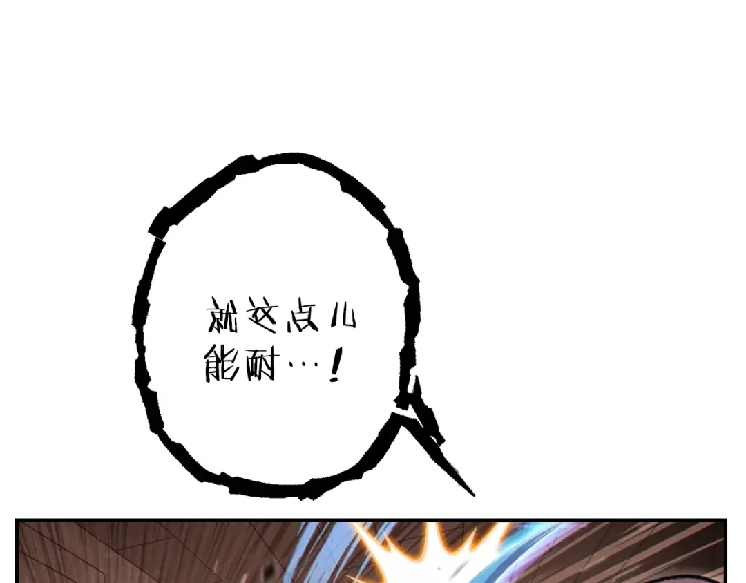 第75话 重拳！ 第54页