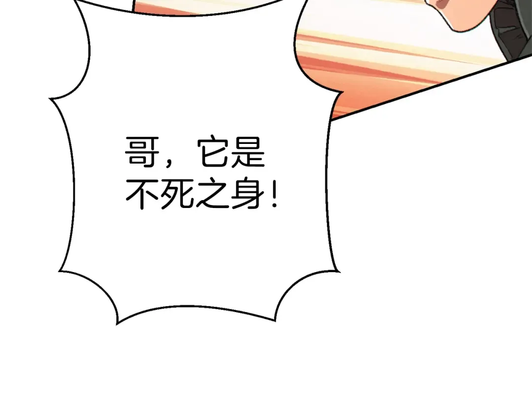 第75话 重拳！ 第73页