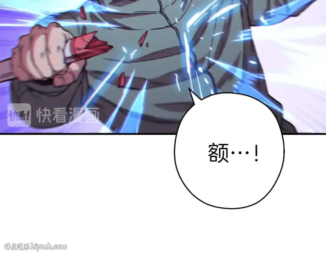 第75话 重拳！ 第80页