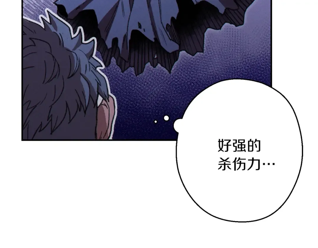 第75话 重拳！ 第82页