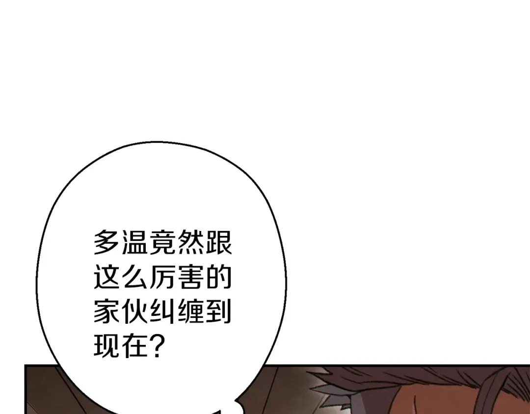 第75话 重拳！ 第83页