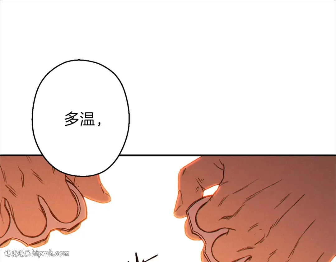 第75话 重拳！ 第88页