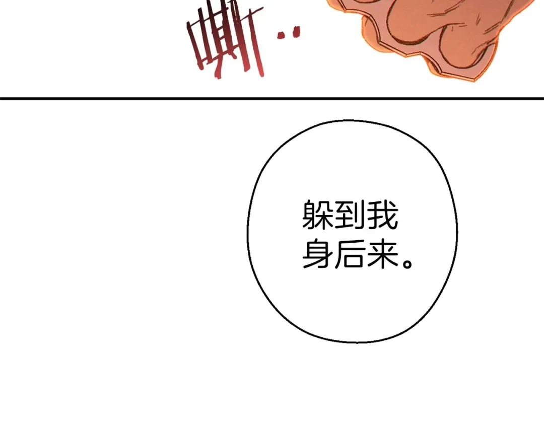 第75话 重拳！ 第89页