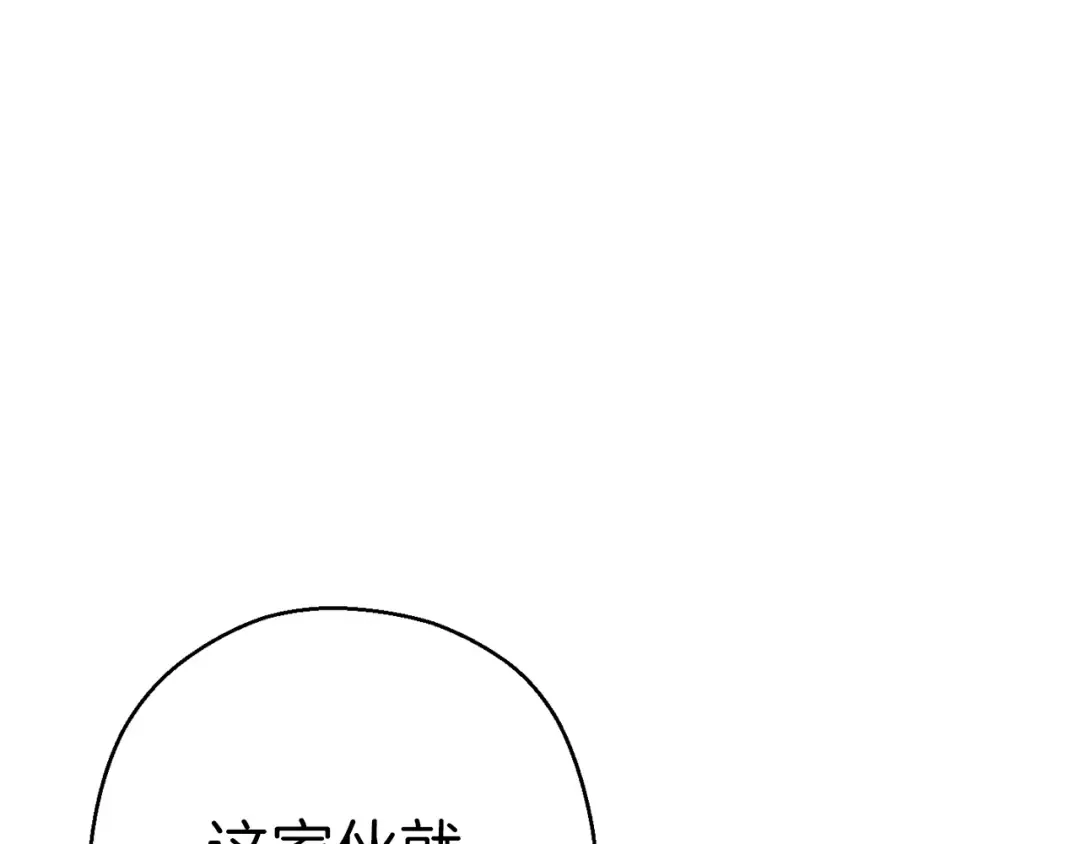 第75话 重拳！ 第90页