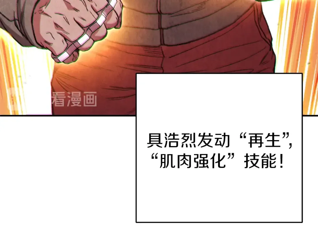 第75话 重拳！ 第93页