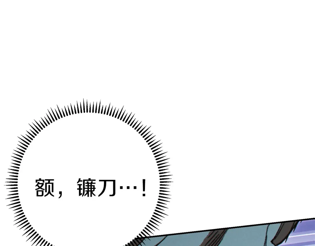 第75话 重拳！ 第111页