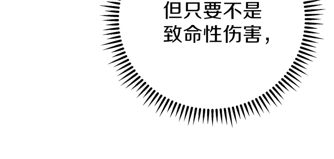 第75话 重拳！ 第113页
