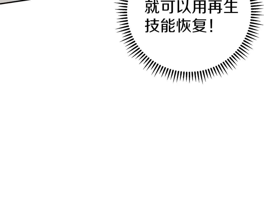第75话 重拳！ 第115页