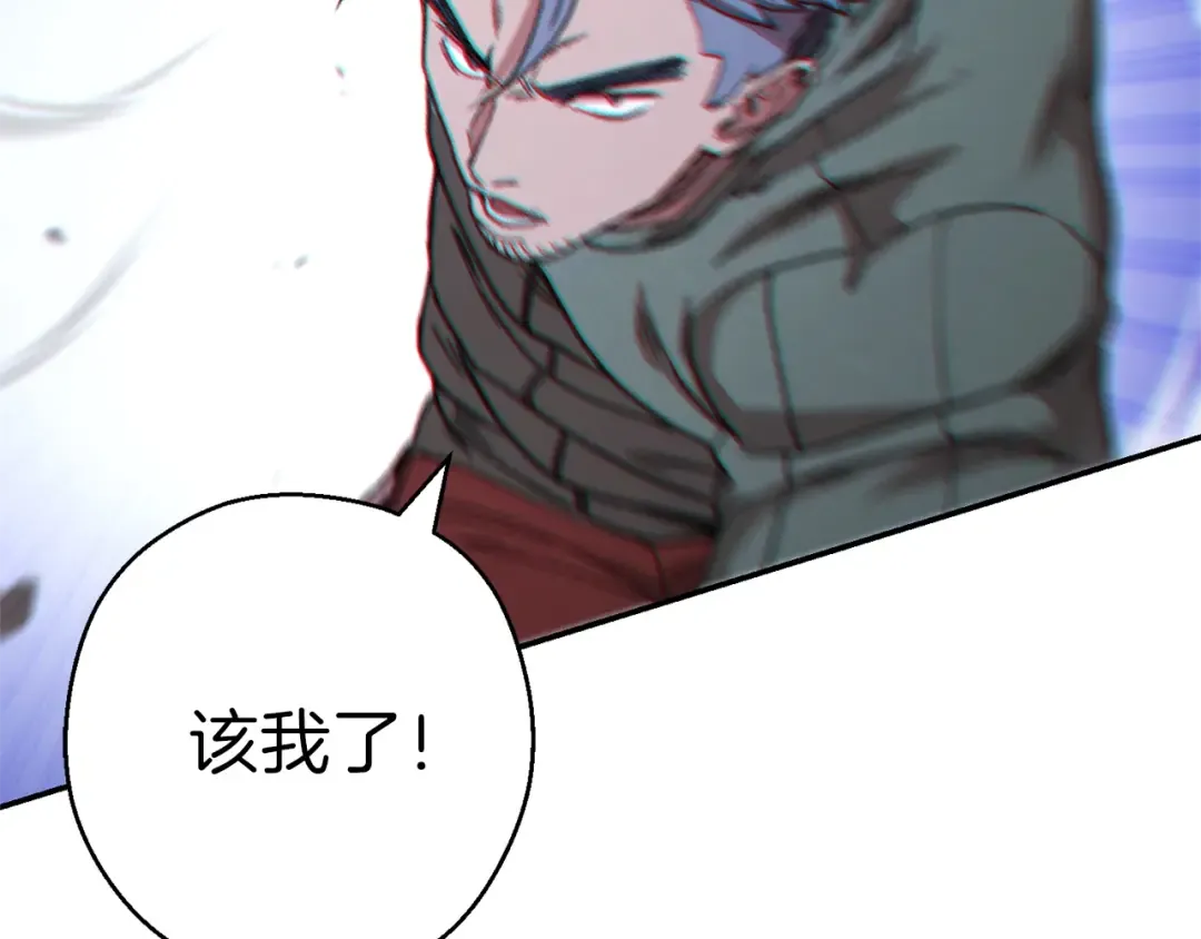 第75话 重拳！ 第117页