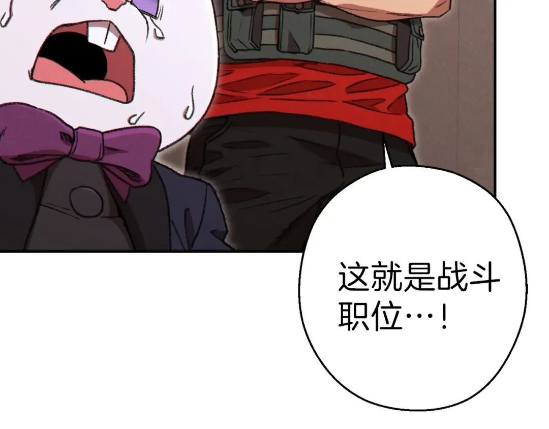 第75话 重拳！ 第151页