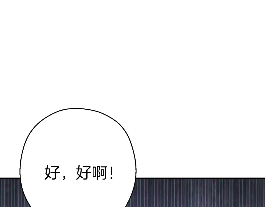 第75话 重拳！ 第186页