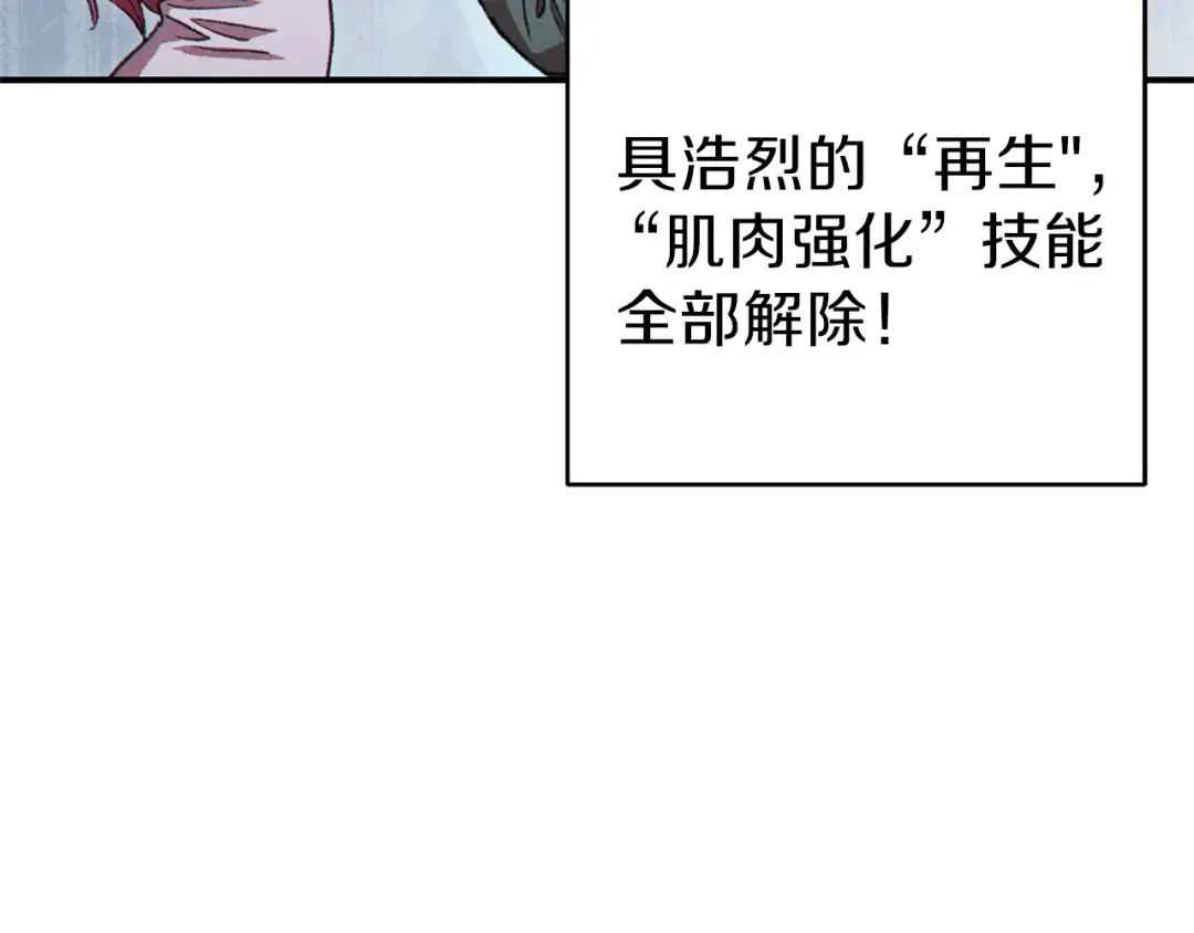 第75话 重拳！ 第188页