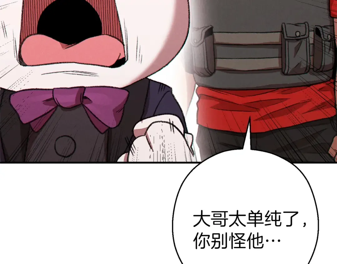 第75话 重拳！ 第191页