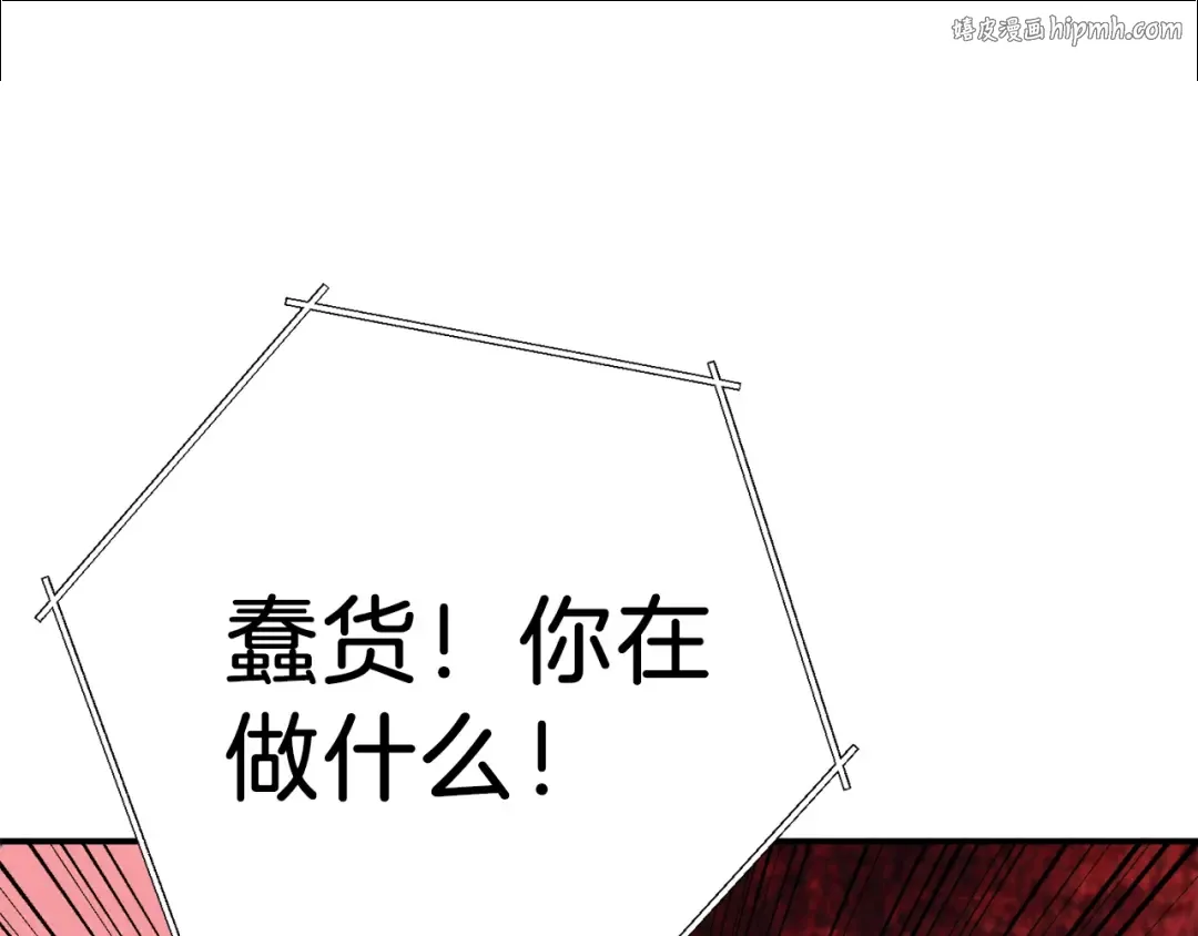 第76话 雷电法王 第1页