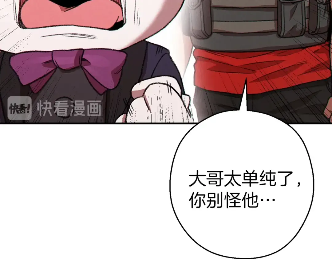 第76话 雷电法王 第3页