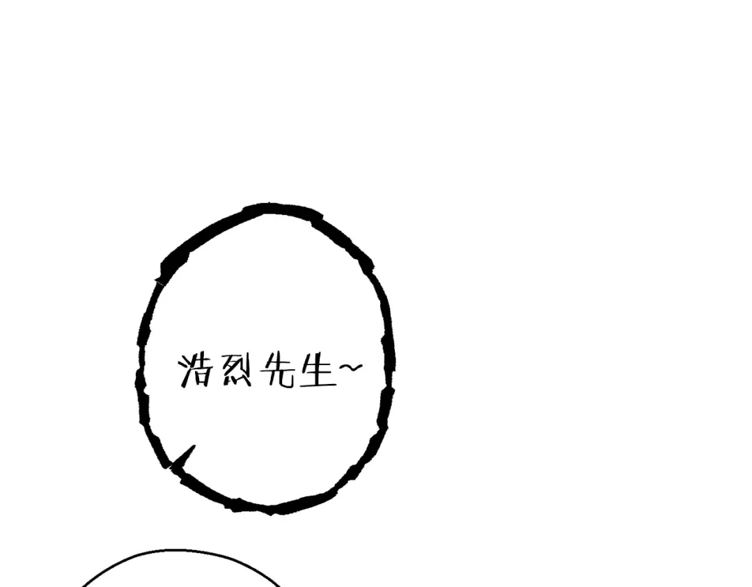 第76话 雷电法王 第5页