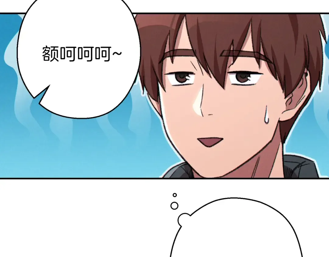 第76话 雷电法王 第6页