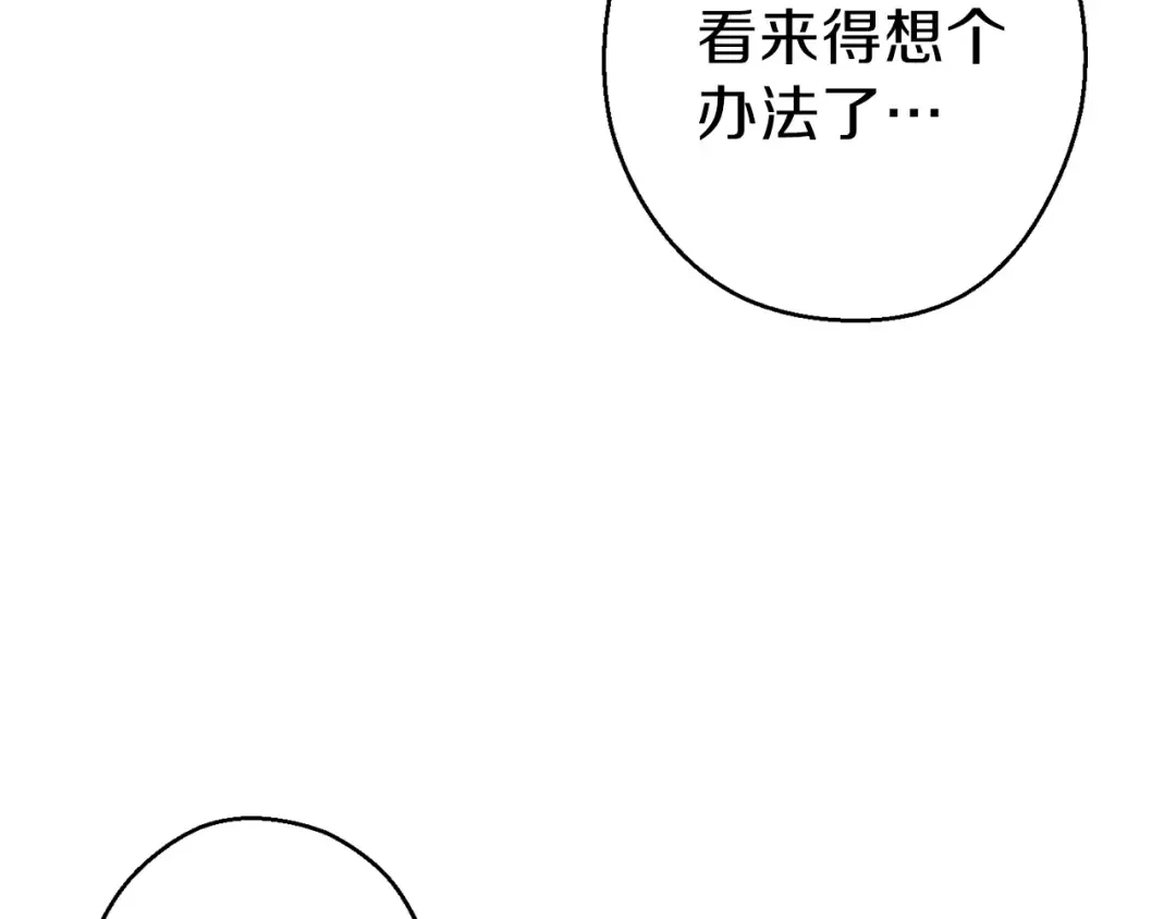 第76话 雷电法王 第7页