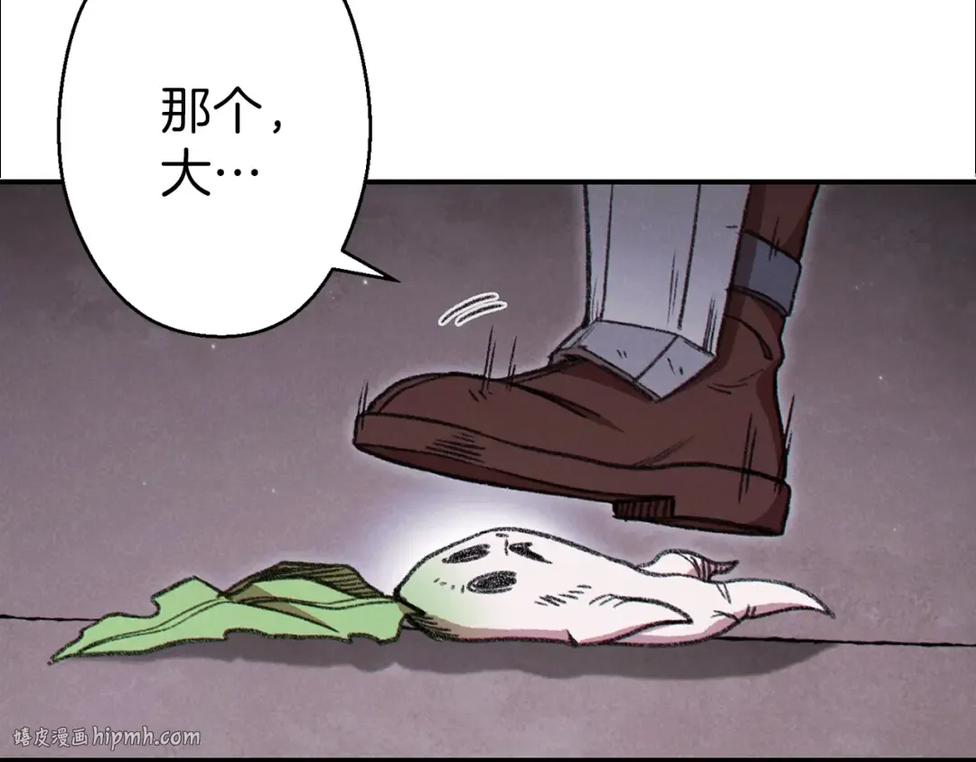 第76话 雷电法王 第8页