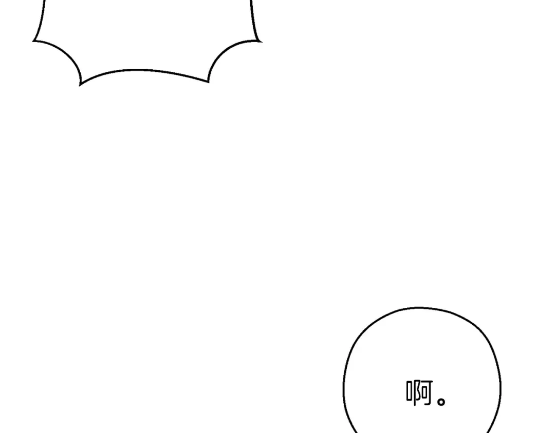 第76话 雷电法王 第12页
