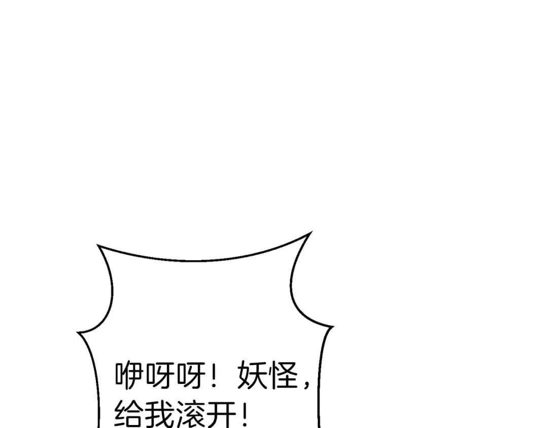 第76话 雷电法王 第15页