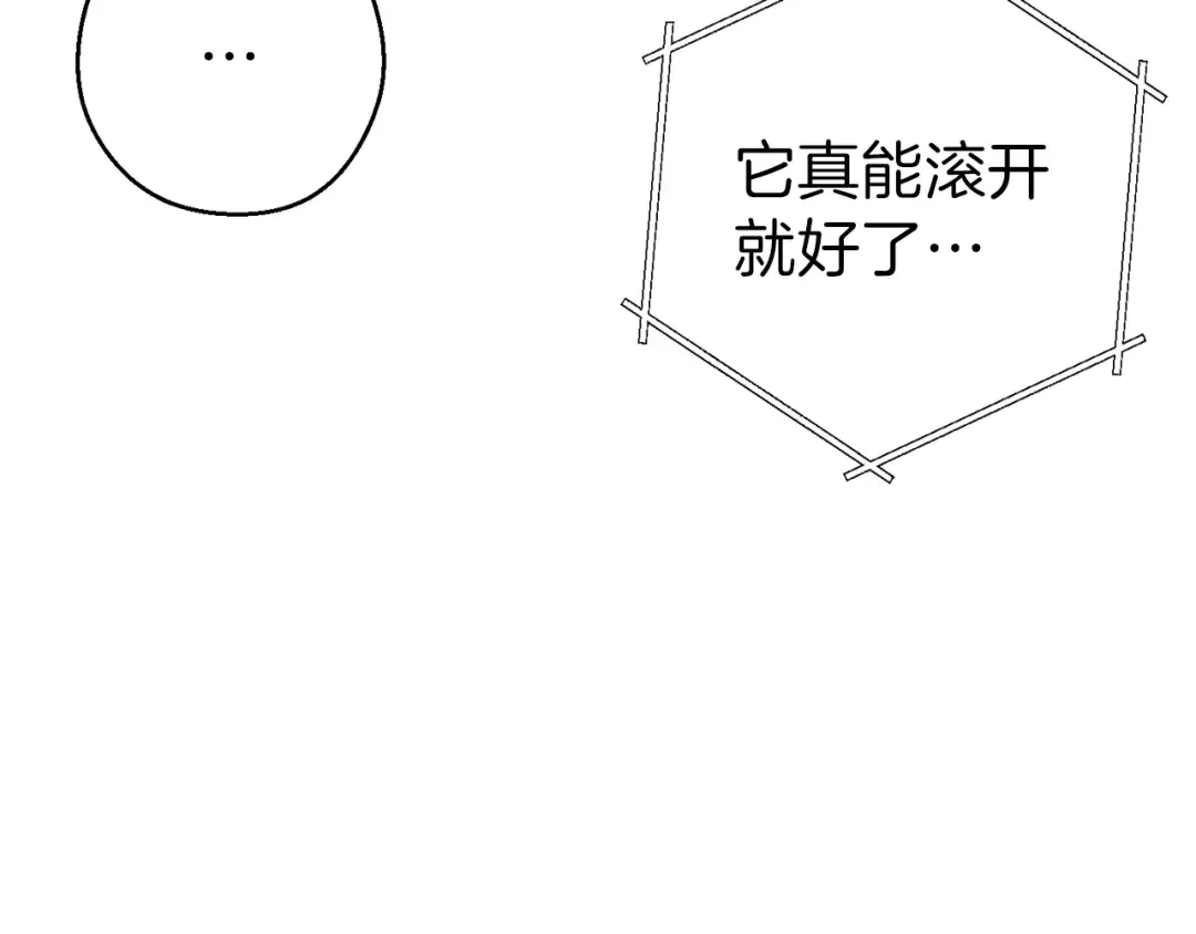 第76话 雷电法王 第17页