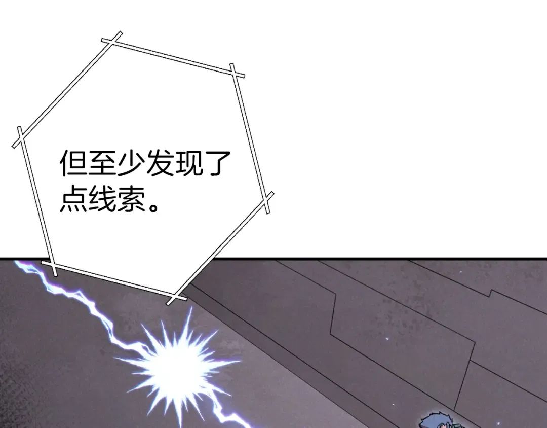 第76话 雷电法王 第18页