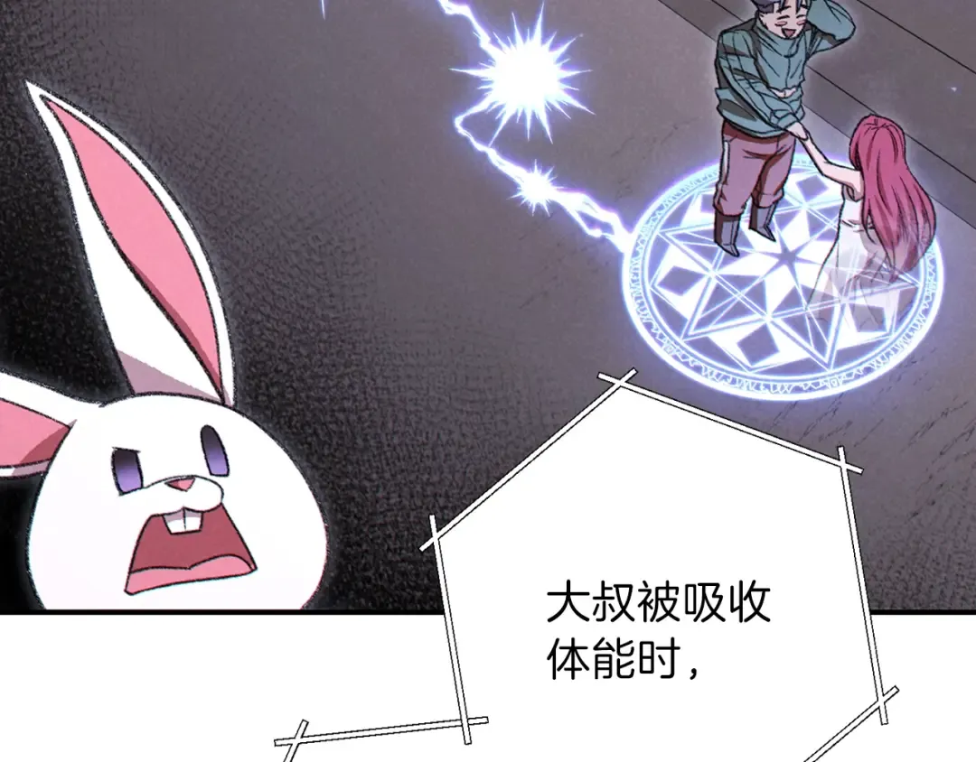 第76话 雷电法王 第19页
