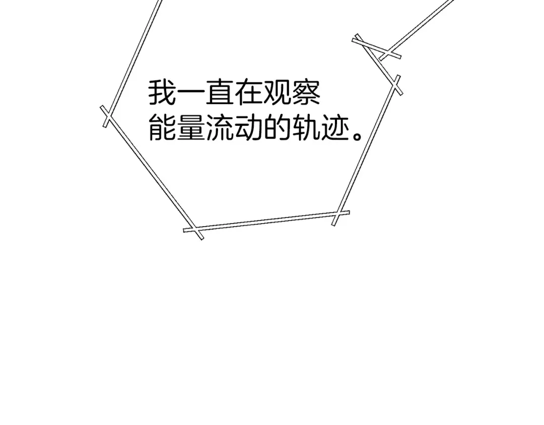 第76话 雷电法王 第20页