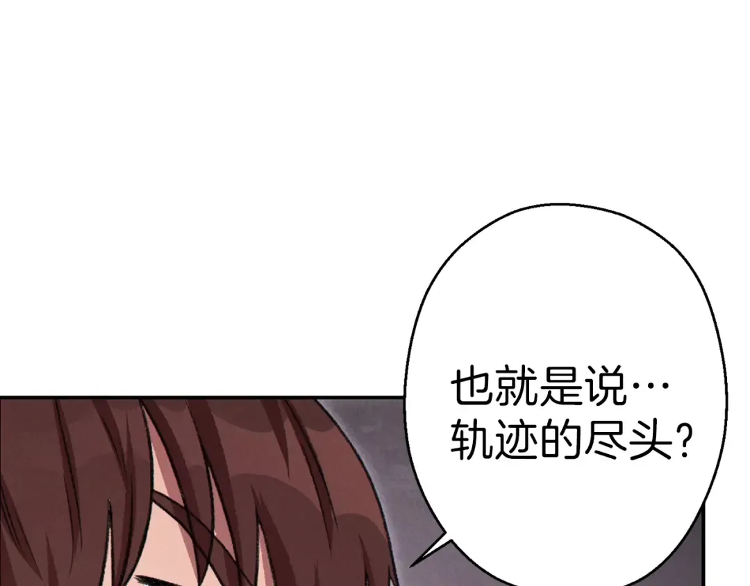 第76话 雷电法王 第21页