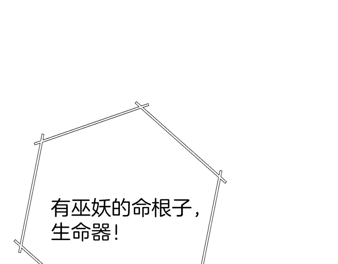第76话 雷电法王 第23页