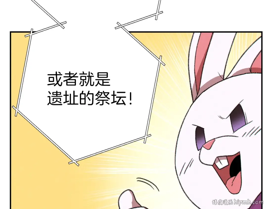 第76话 雷电法王 第24页