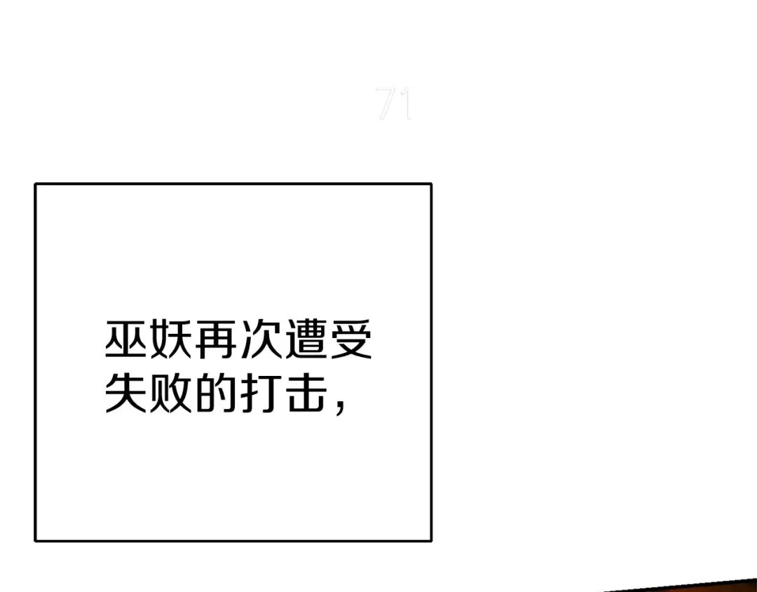 第76话 雷电法王 第28页