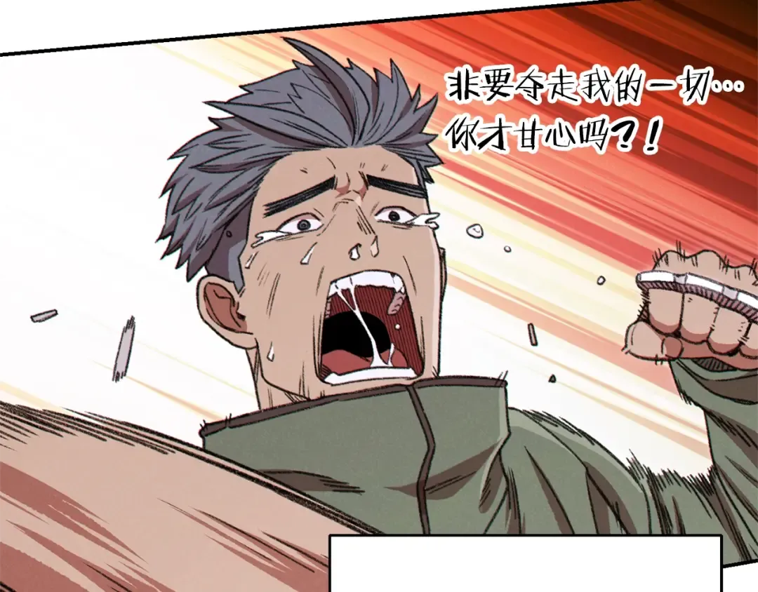 第76话 雷电法王 第29页