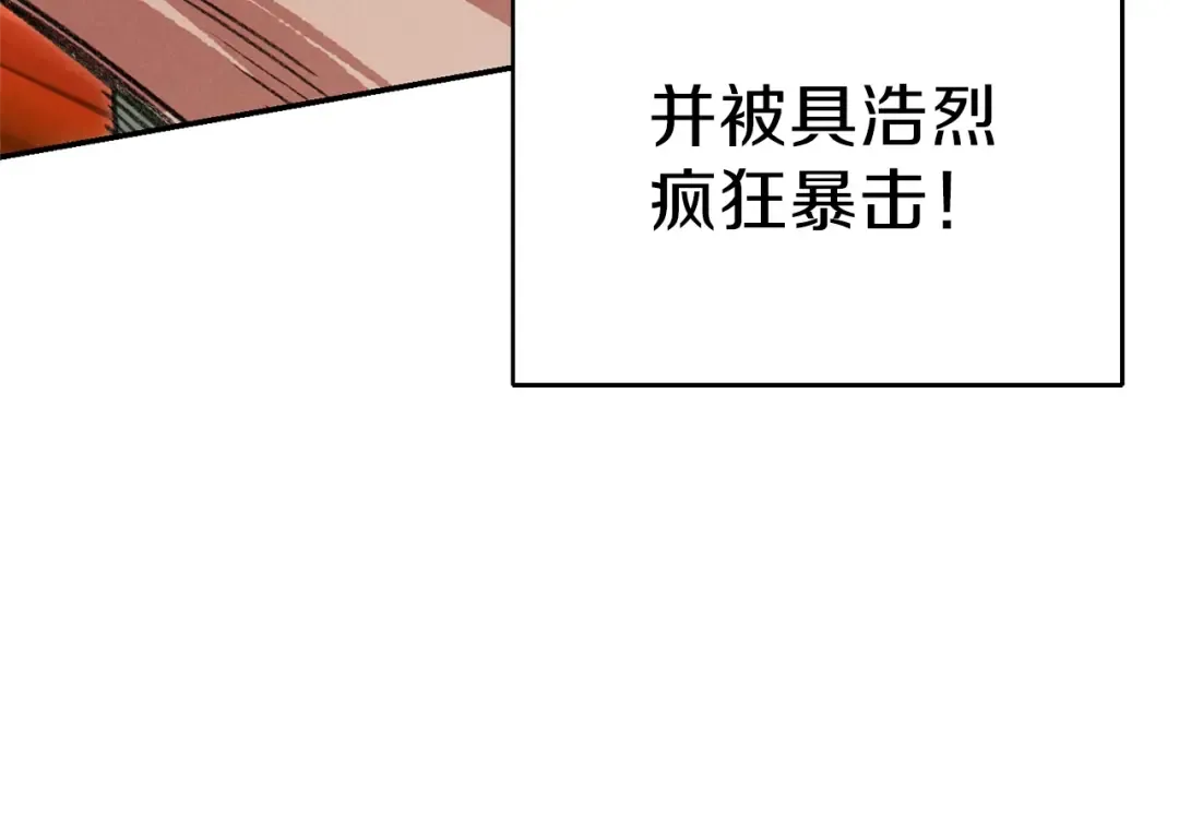 第76话 雷电法王 第30页