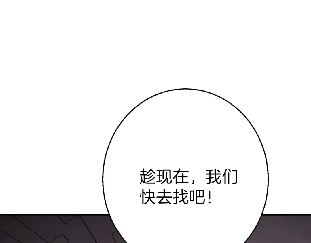 第76话 雷电法王 第31页