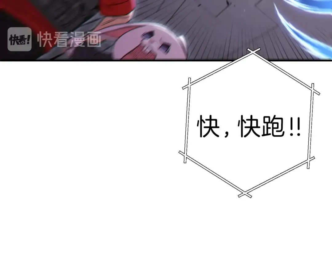 第76话 雷电法王 第43页