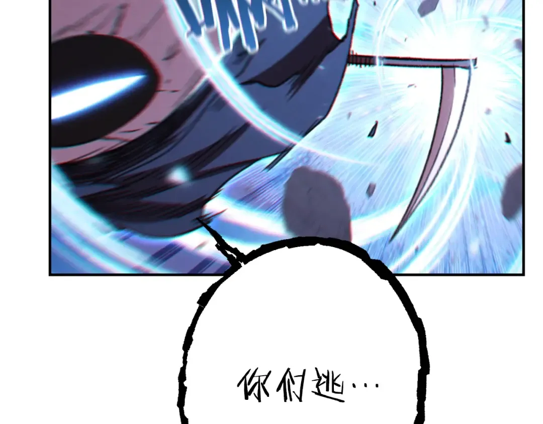 第76话 雷电法王 第45页