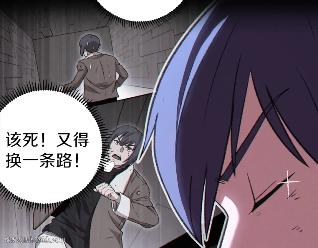 第76话 雷电法王 第56页
