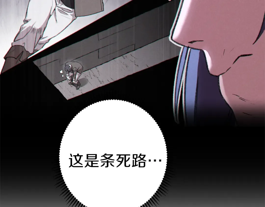 第76话 雷电法王 第57页