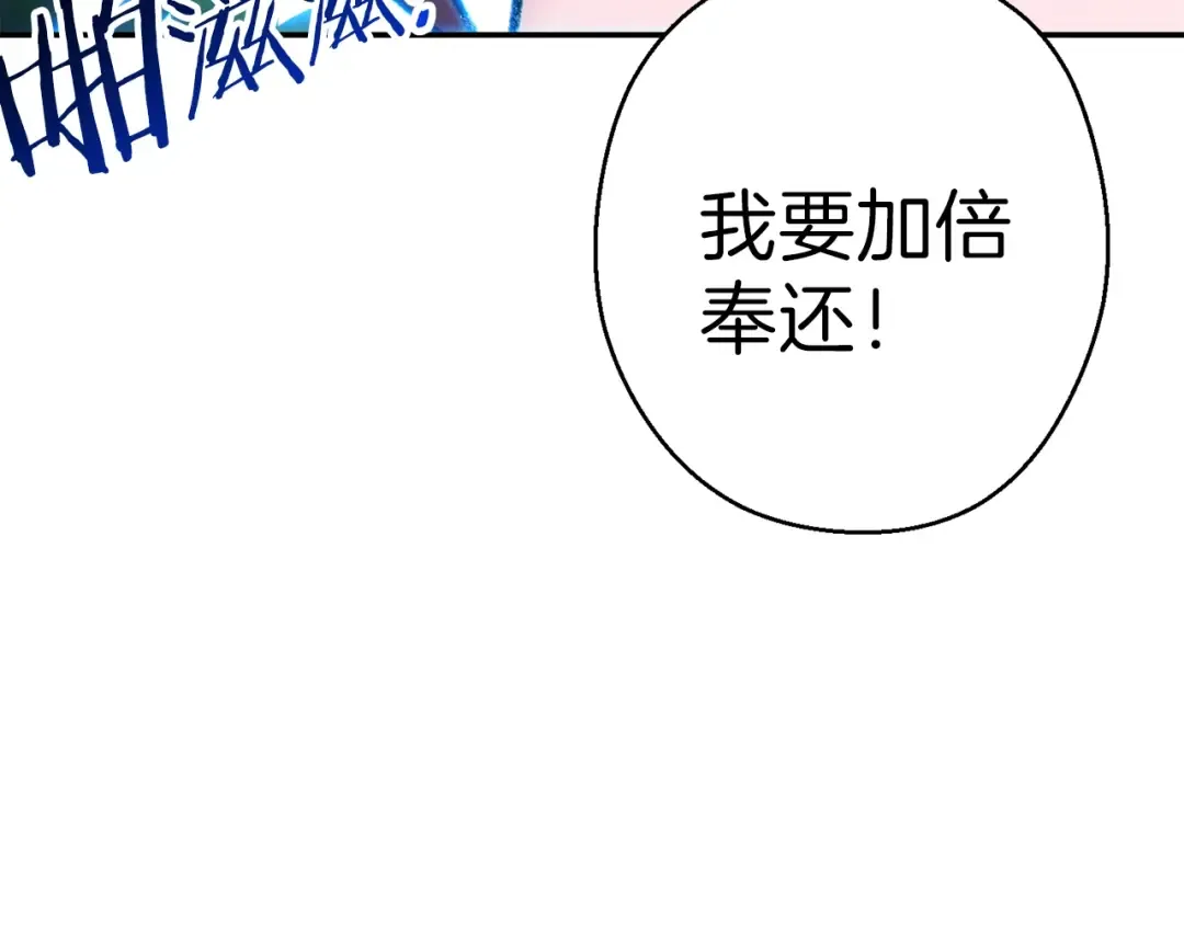 第76话 雷电法王 第61页