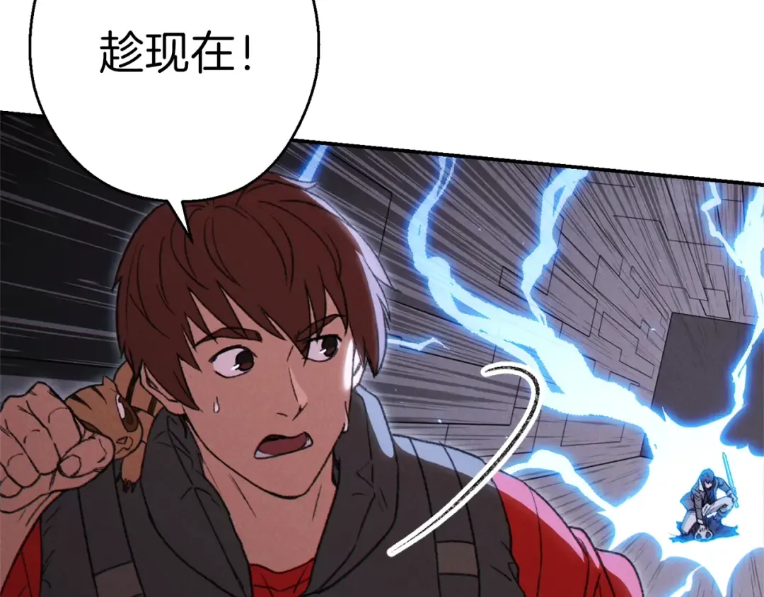 第76话 雷电法王 第75页