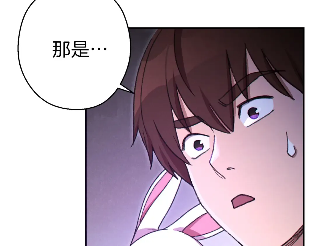 第76话 雷电法王 第87页