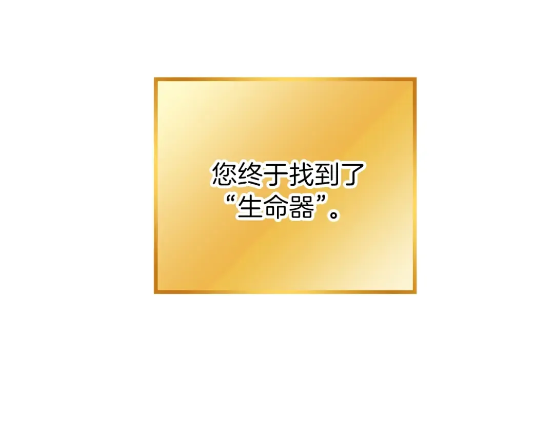 第76话 雷电法王 第91页