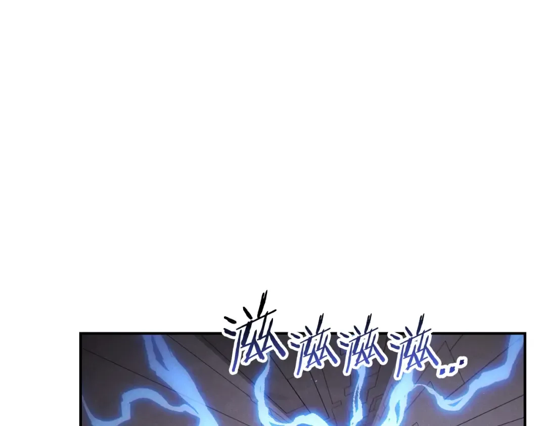第76话 雷电法王 第93页