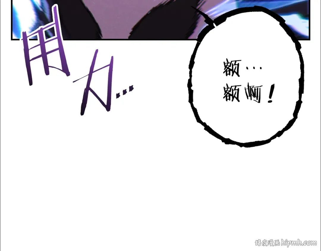 第76话 雷电法王 第96页